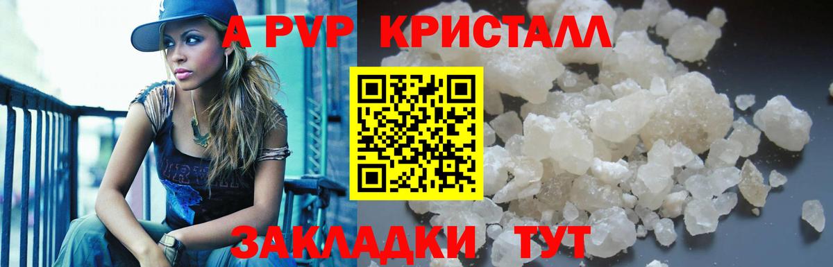 А ПВП мука  Вход с VPN  А ПВП крисы CK  Дубна  A PVP VHQ 