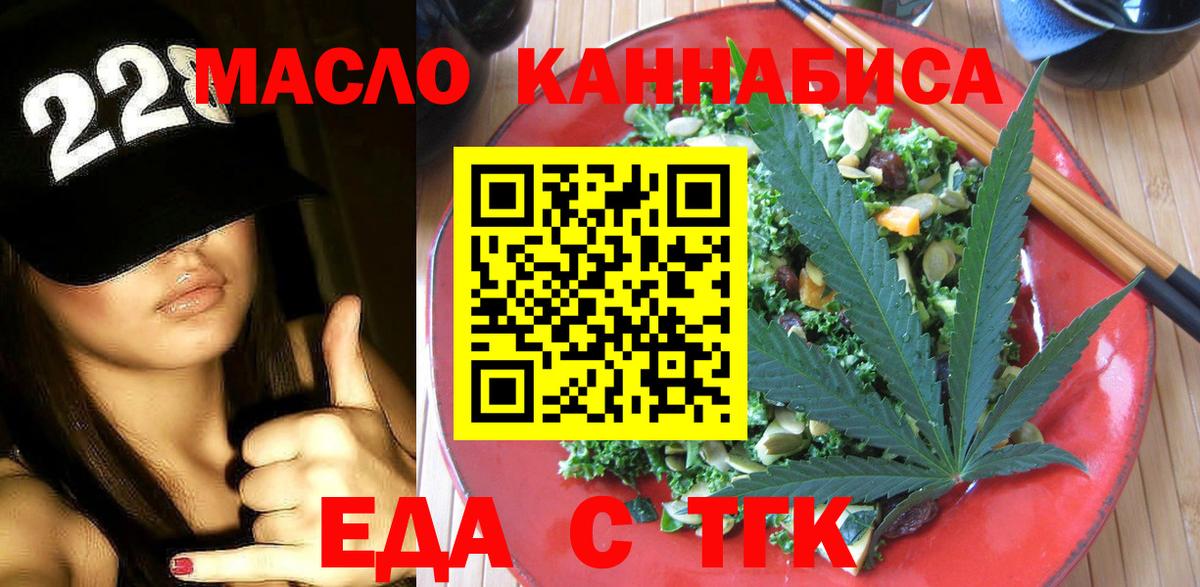 Печенье с ТГК конопля  Вход с VPN  Дубна 