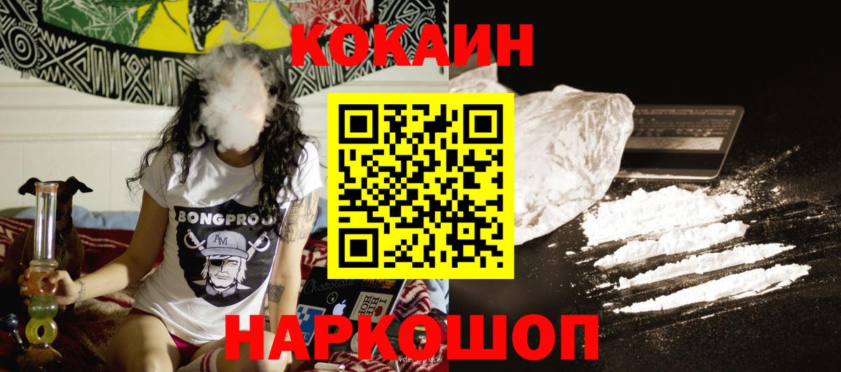 КОКАИН FishScale Дубна