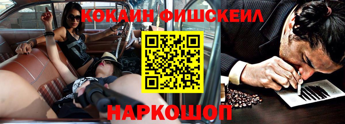 Дубна  Кокаин VHQ  Вход с VPN  Кокаин Fish Scale 