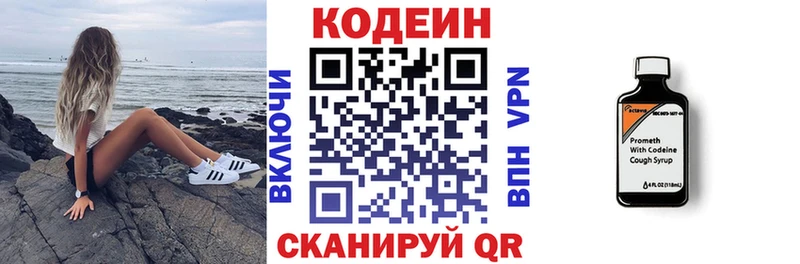 МЕГА ССЫЛКА Дубна Кодеиновый сироп Lean Purple Drank