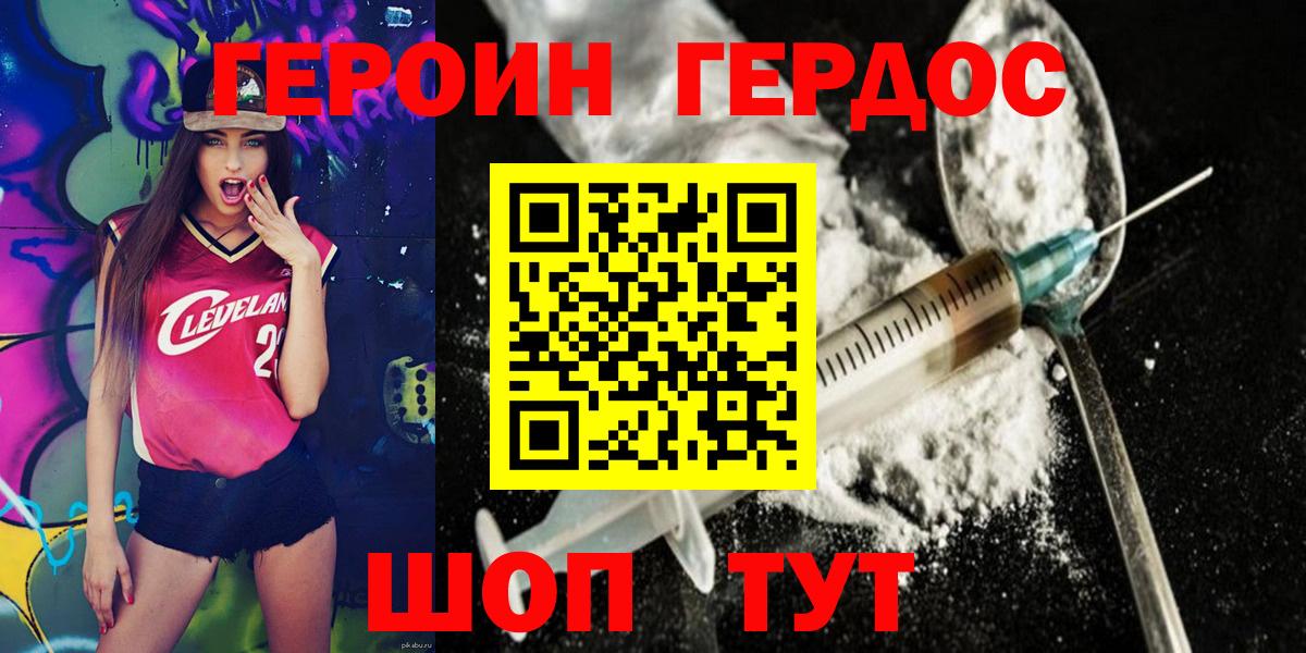 Дубна  Героин хмурый  Вход с VPN 