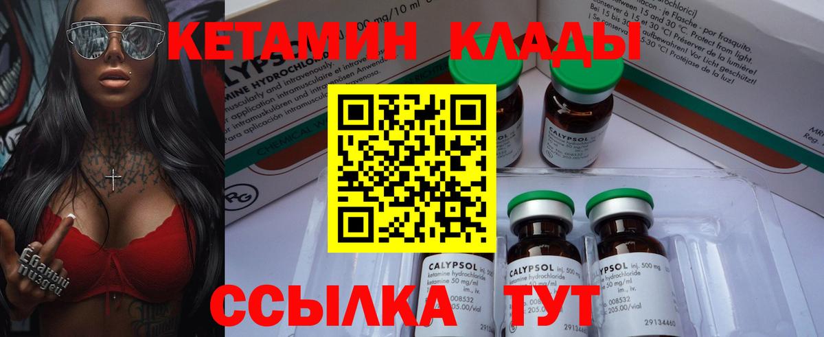 Кетамин ketamine  Вход с VPN  КЕТАМИН ketamine  Дубна 
