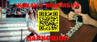 кокаин VHQ Краснокаменск