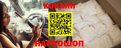 кокаин VHQ Краснокаменск