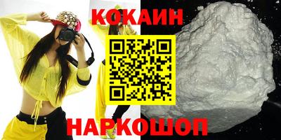 кокаин VHQ Краснокаменск