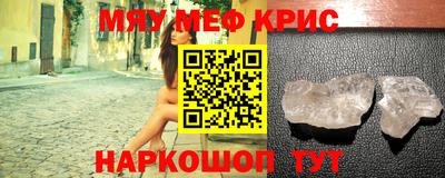 спайс Краснознаменск