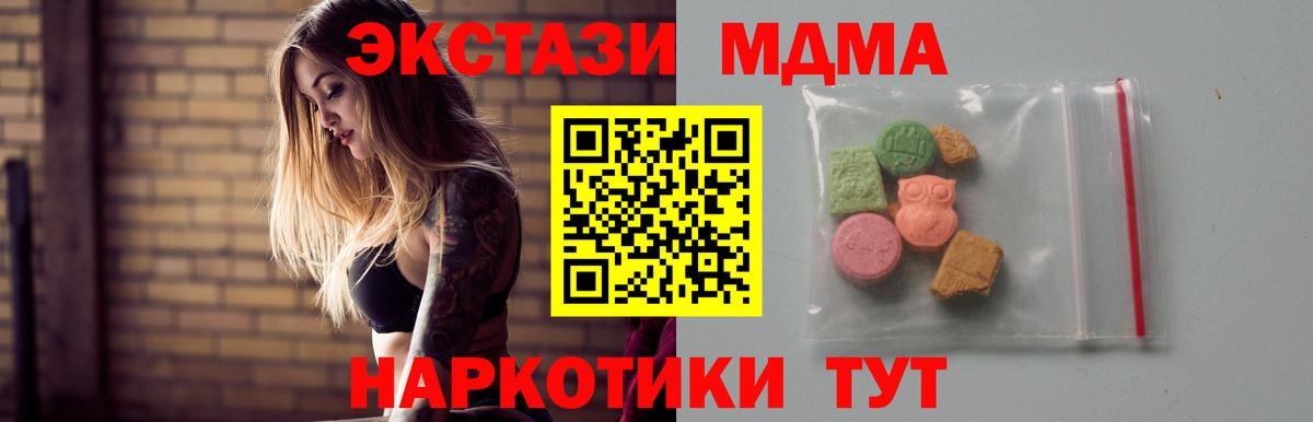 Дубна  MDMA кристаллы  МДМА Molly  Вход с VPN 