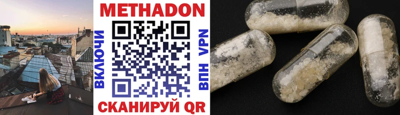 МЕТАДОН мёд  hydra ссылки  Дубна  хочу  