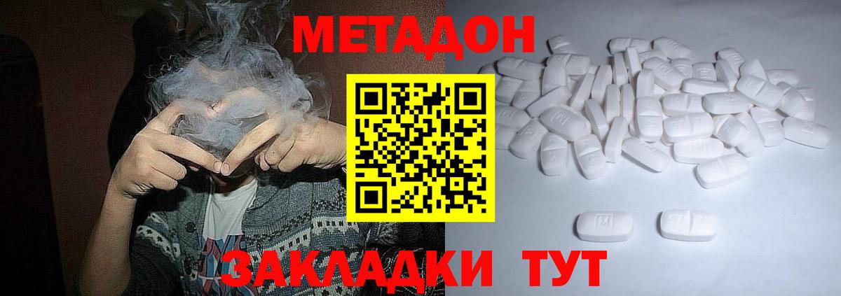 Метадон мёд  Вход с VPN  Дубна  Метадон VHQ 
