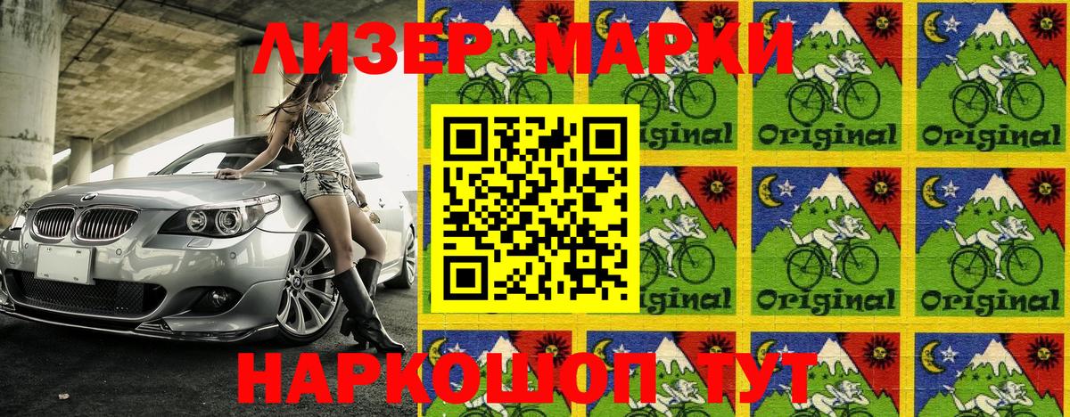 Марки 25I-NBOMe 1500мкг Дубна